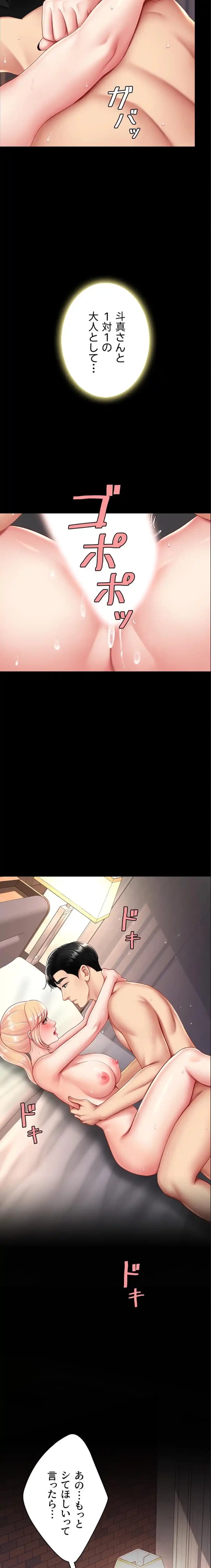 代理贖罪-俺はアイツの母親に制裁する- 第123話 - 11