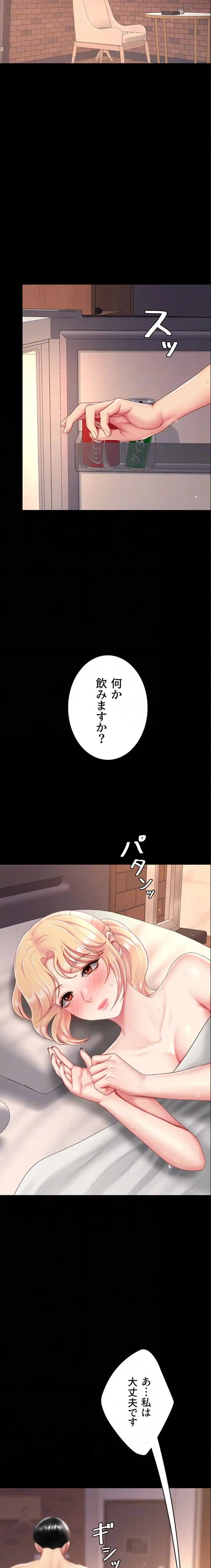 代理贖罪-俺はアイツの母親に制裁する- 第123話 - 16