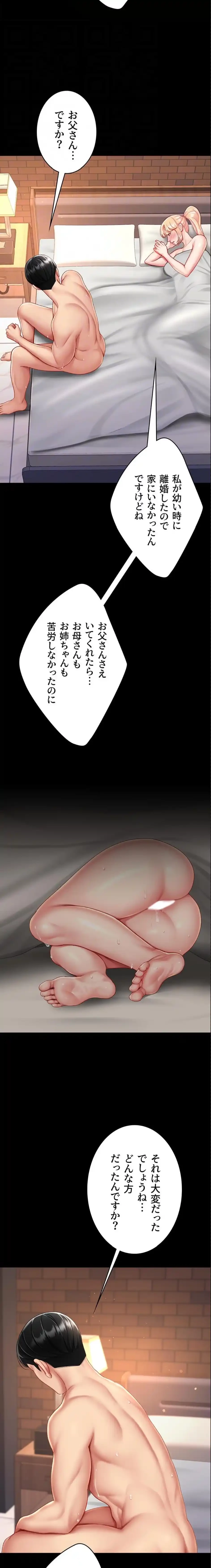 代理贖罪-俺はアイツの母親に制裁する- 第123話 - 18