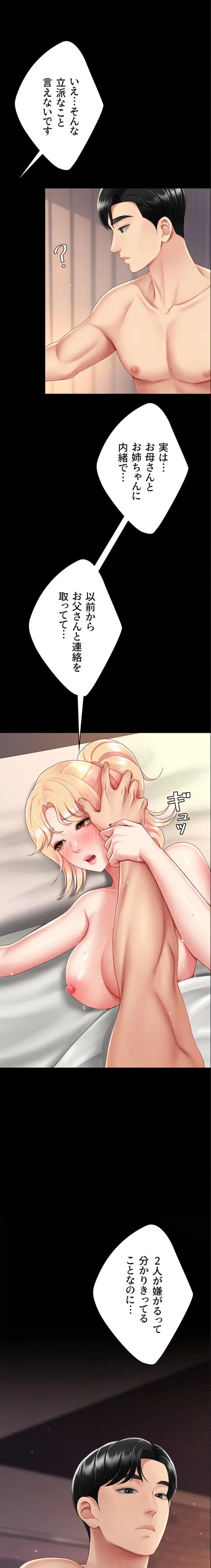 代理贖罪-俺はアイツの母親に制裁する- 第123話 - 20