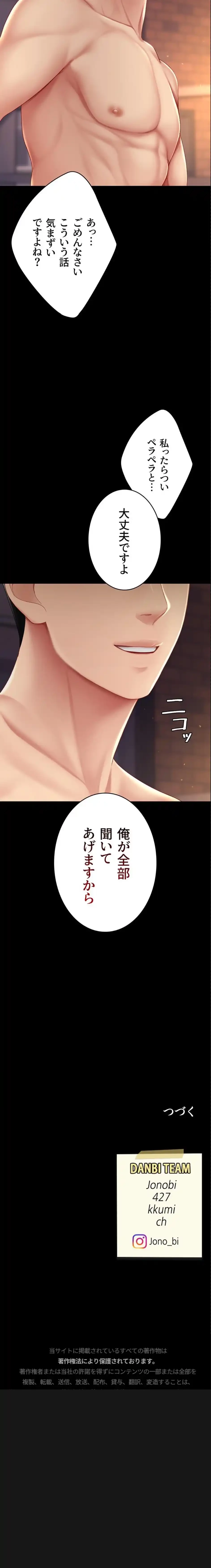 代理贖罪-俺はアイツの母親に制裁する- 第123話 - 21