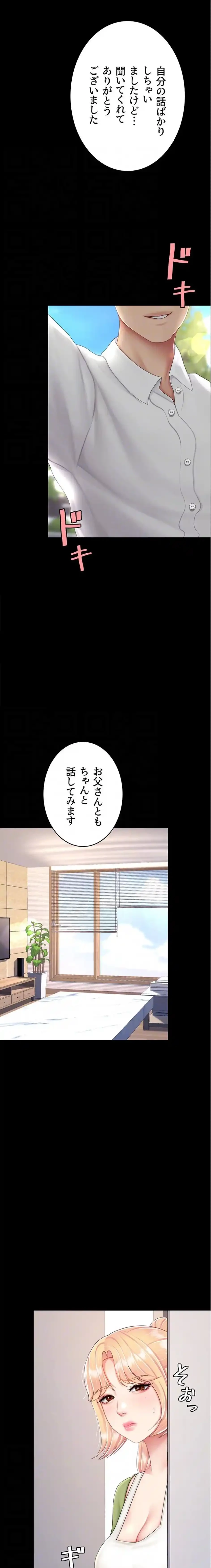代理贖罪-俺はアイツの母親に制裁する- 第124話 - 6