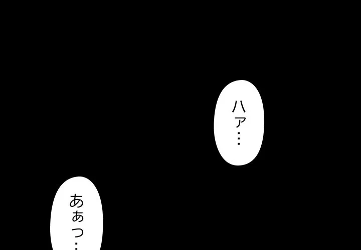 愛弟子 第1話 - 1