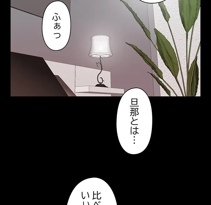 愛弟子 第1話 - 14