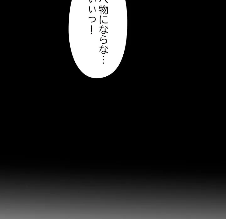 愛弟子 第1話 - 15