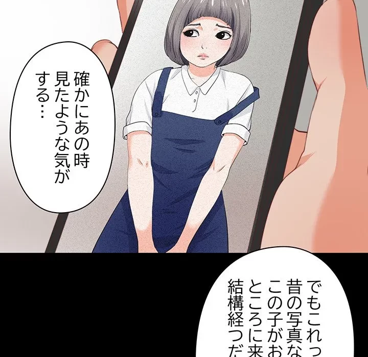 愛弟子 第1話 - 20