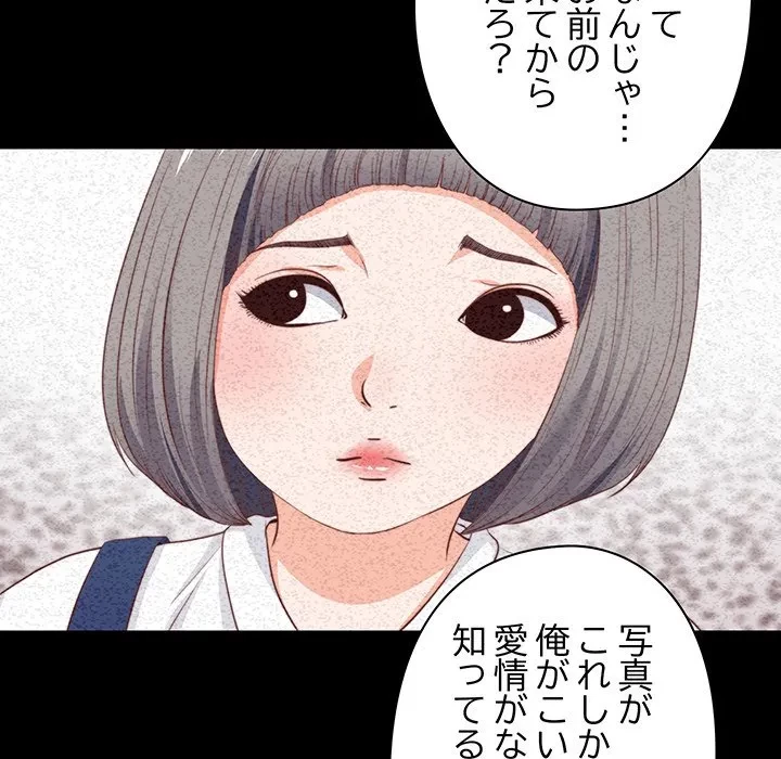 愛弟子 第1話 - 21