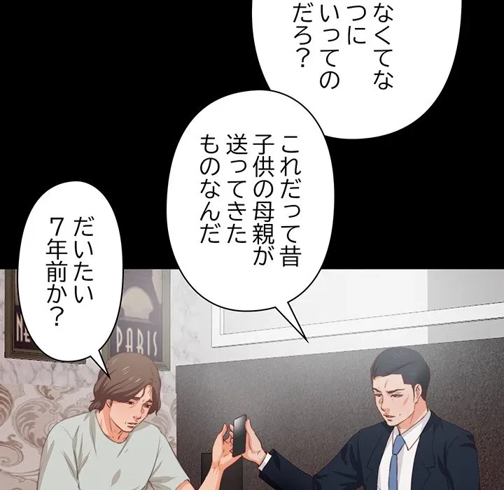 愛弟子 第1話 - 22