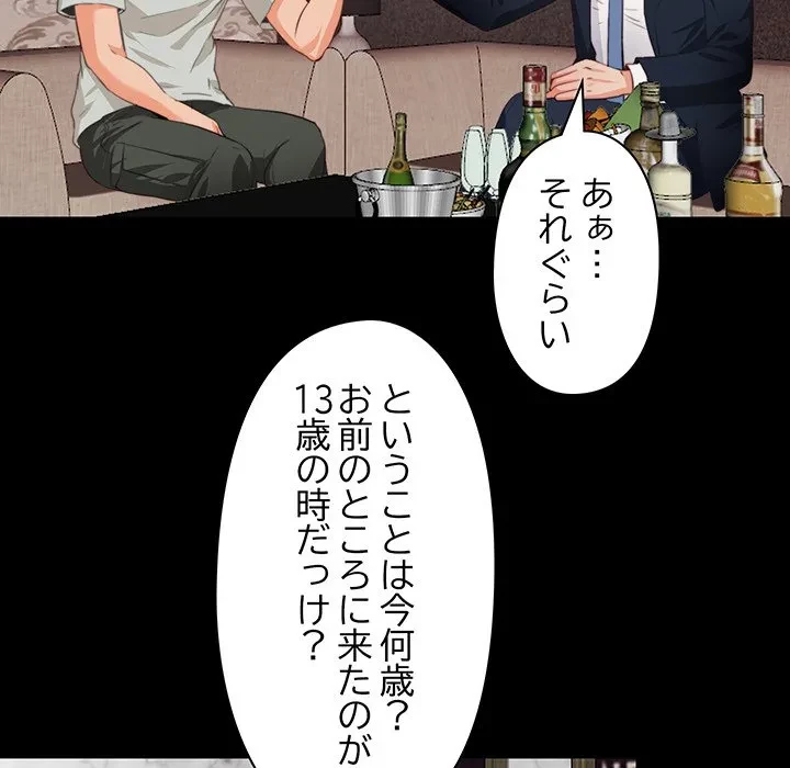 愛弟子 第1話 - 23