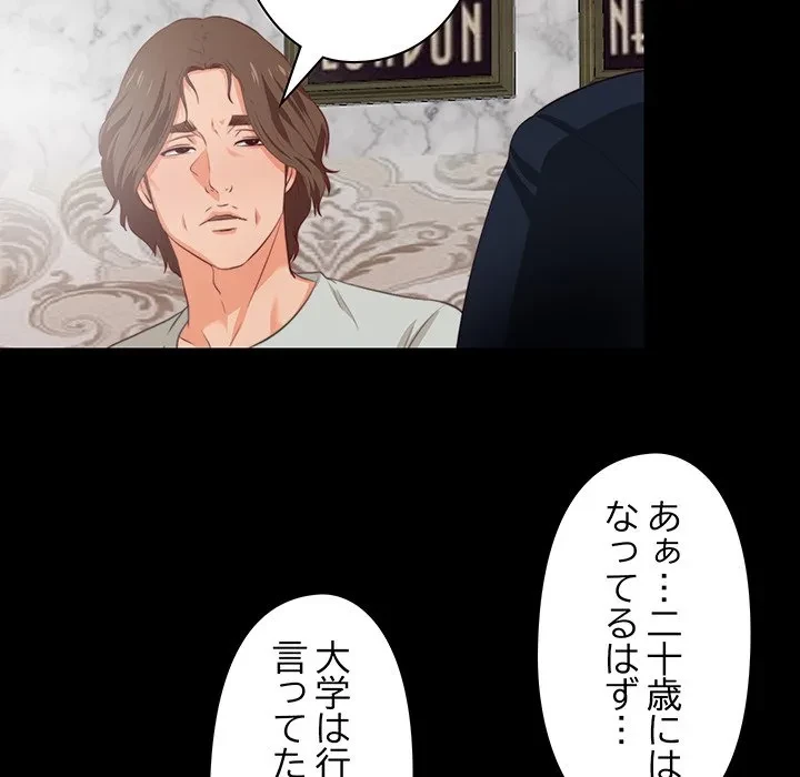 愛弟子 第1話 - 24