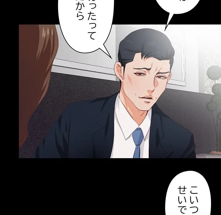 愛弟子 第1話 - 25