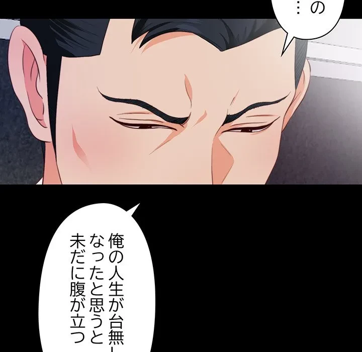 愛弟子 第1話 - 26