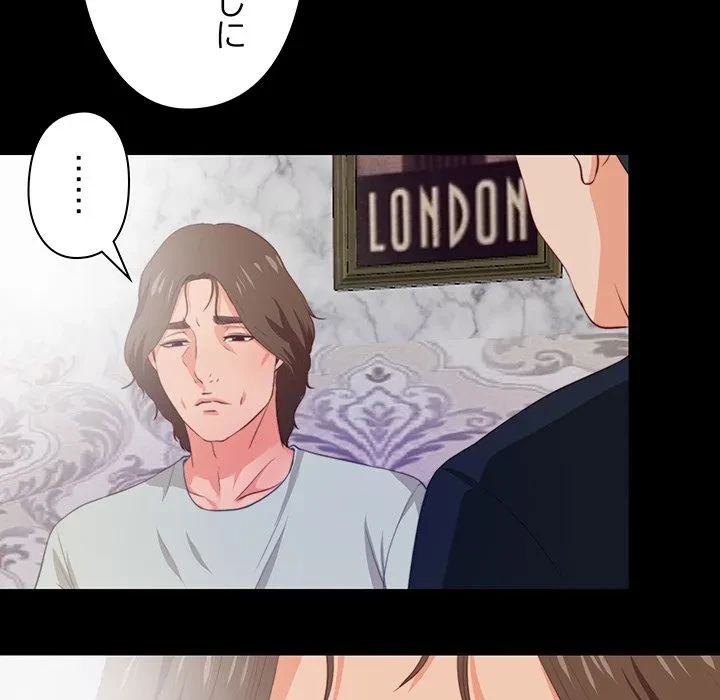 愛弟子 第1話 - 27