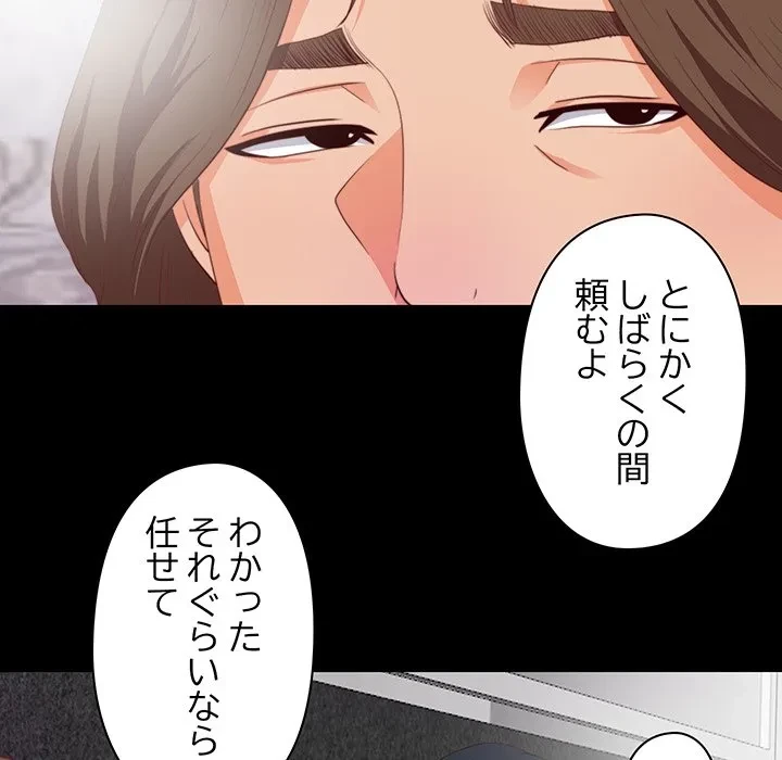 愛弟子 第1話 - 28