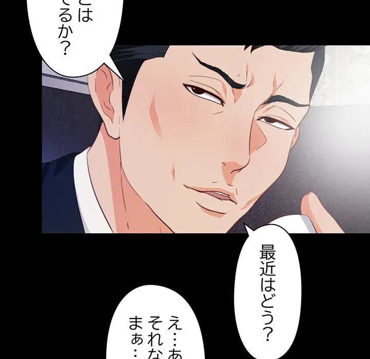 愛弟子 第1話 - 30