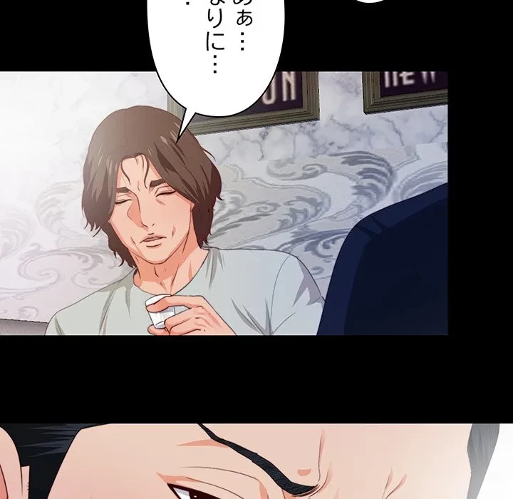 愛弟子 第1話 - 31