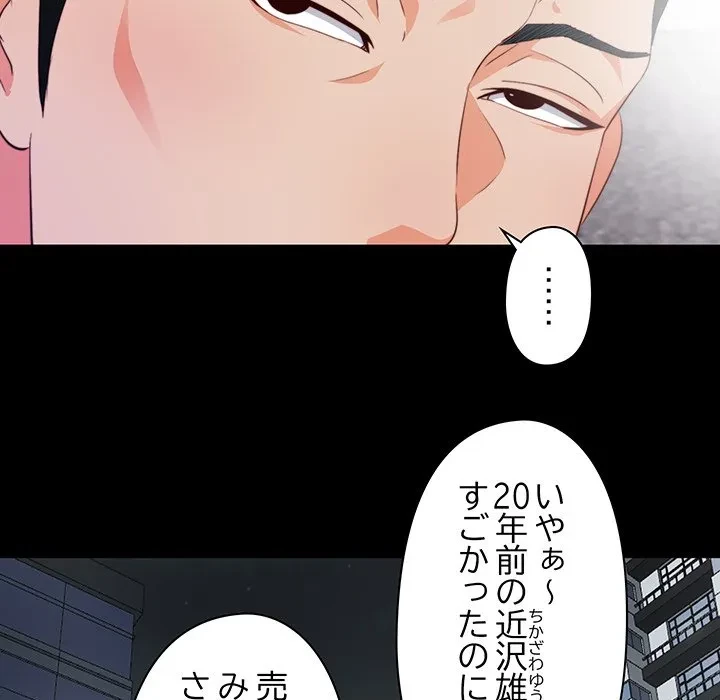 愛弟子 第1話 - 32