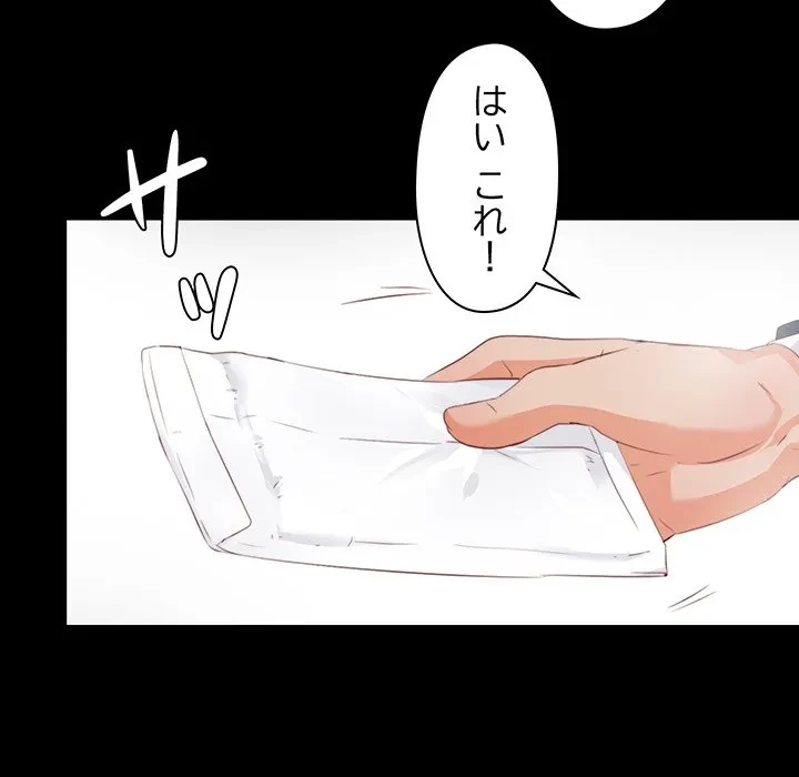 愛弟子 第1話 - 34