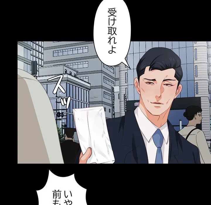 愛弟子 第1話 - 36