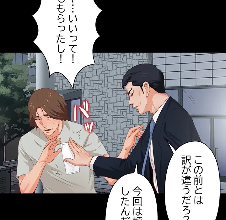 愛弟子 第1話 - 37