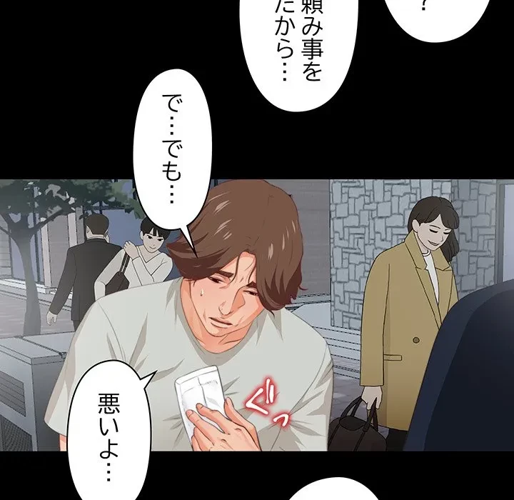 愛弟子 第1話 - 38