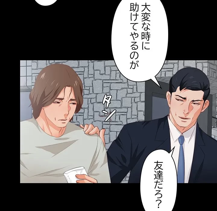 愛弟子 第1話 - 39