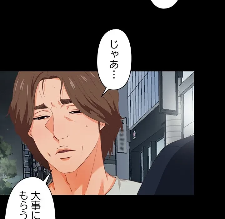 愛弟子 第1話 - 40