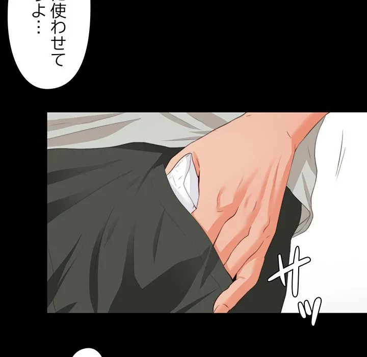 愛弟子 第1話 - 41