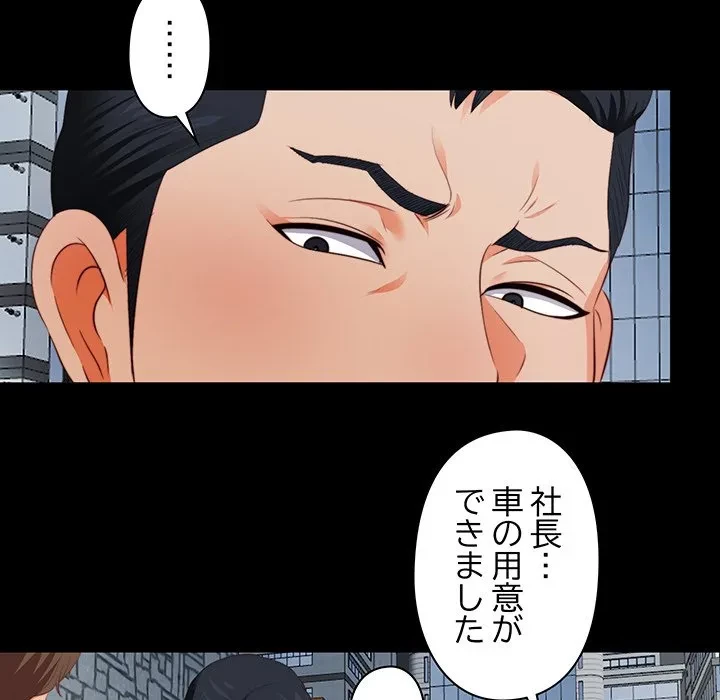 愛弟子 第1話 - 42