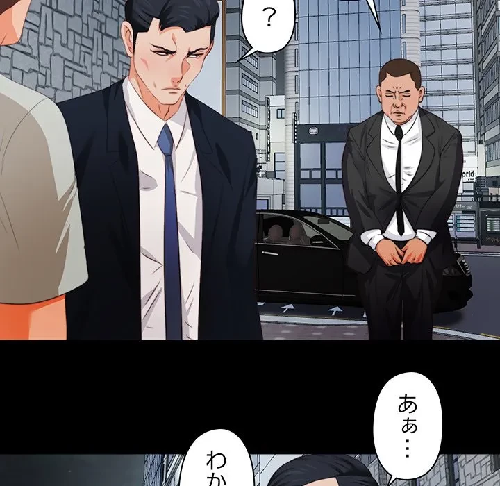 愛弟子 第1話 - 43