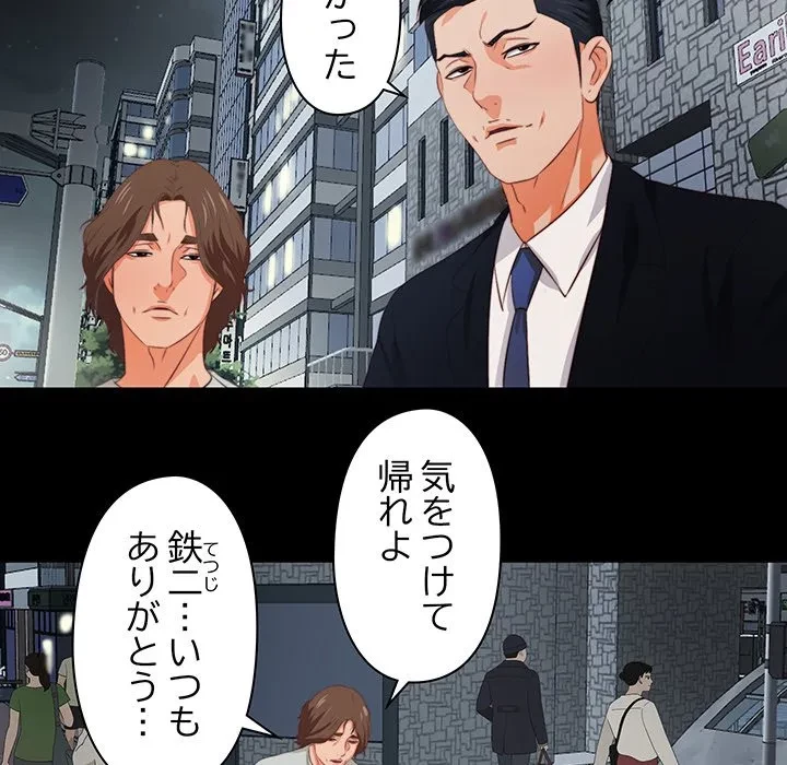 愛弟子 第1話 - 44