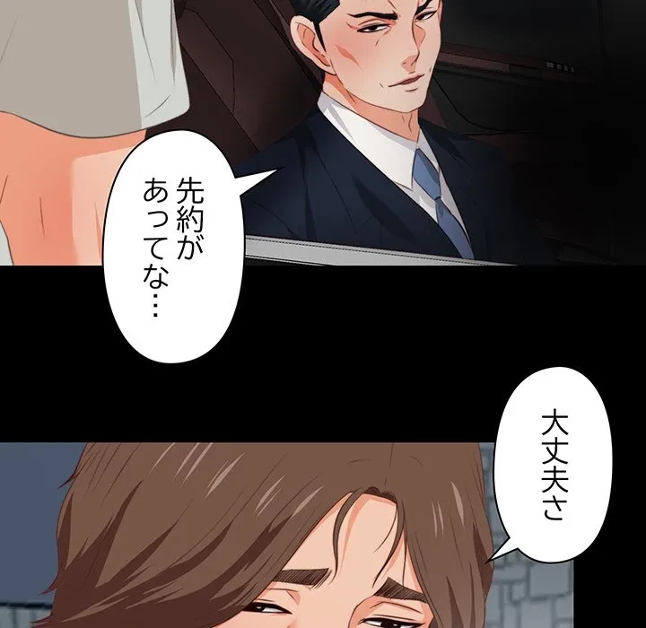 愛弟子 第1話 - 46