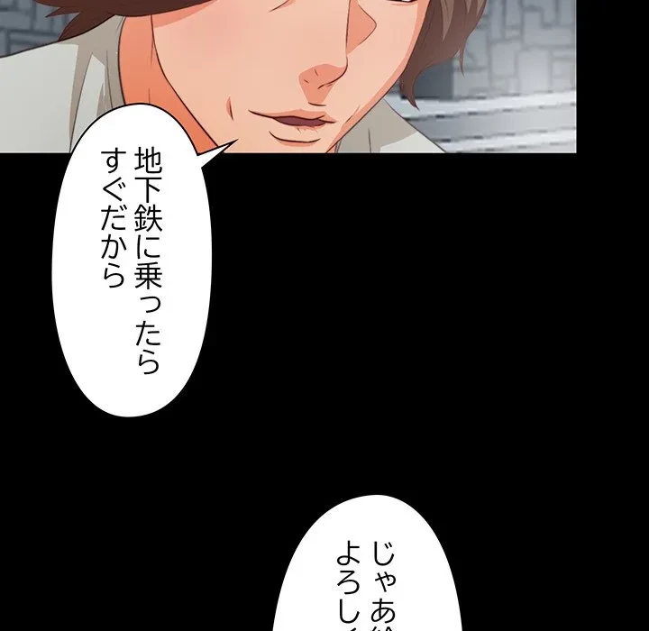 愛弟子 第1話 - 47