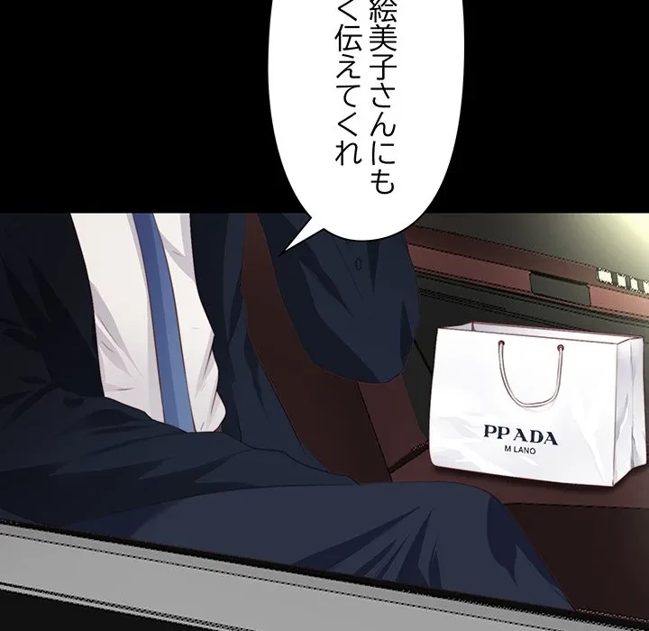 愛弟子 第1話 - 48