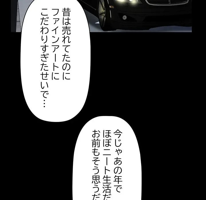 愛弟子 第1話 - 55