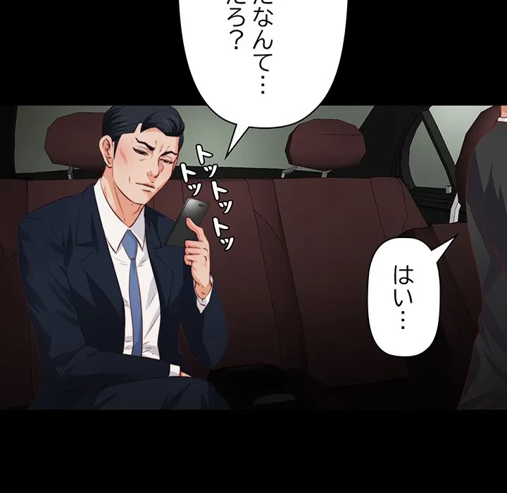 愛弟子 第1話 - 56