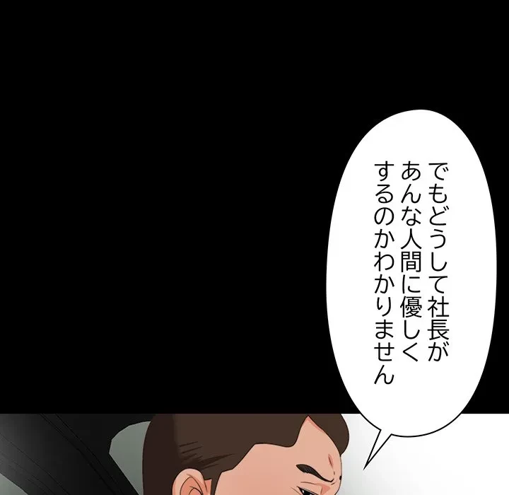 愛弟子 第1話 - 57