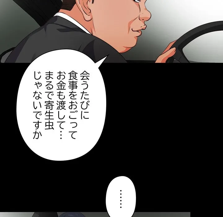 愛弟子 第1話 - 58