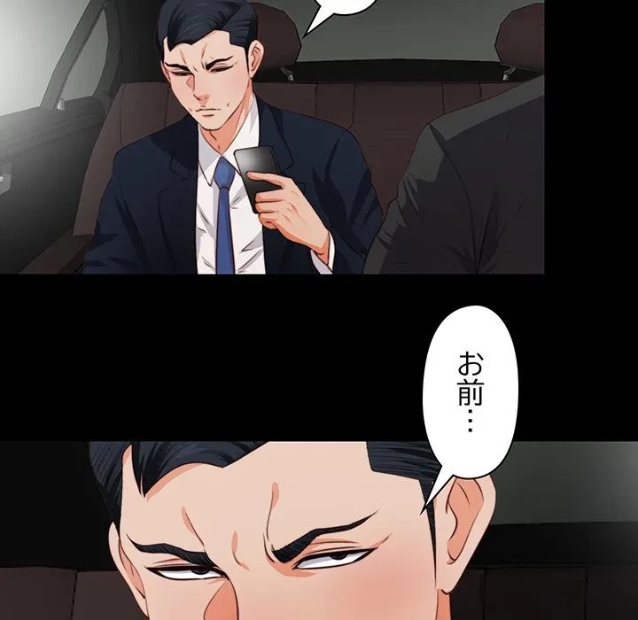 愛弟子 第1話 - 59