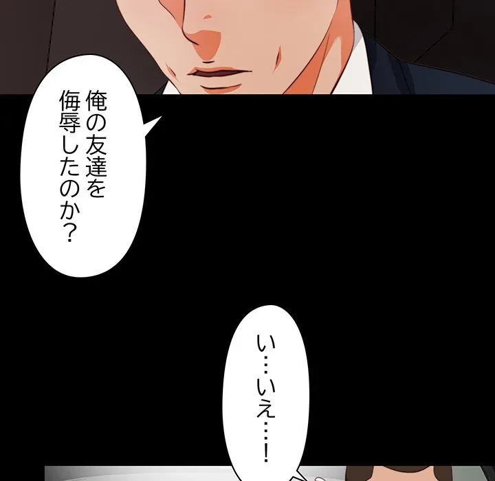 愛弟子 第1話 - 60