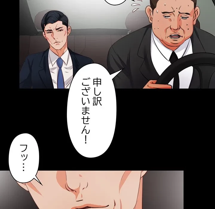 愛弟子 第1話 - 61