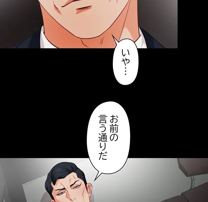 愛弟子 第1話 - 62