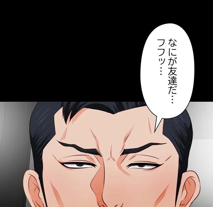 愛弟子 第1話 - 64