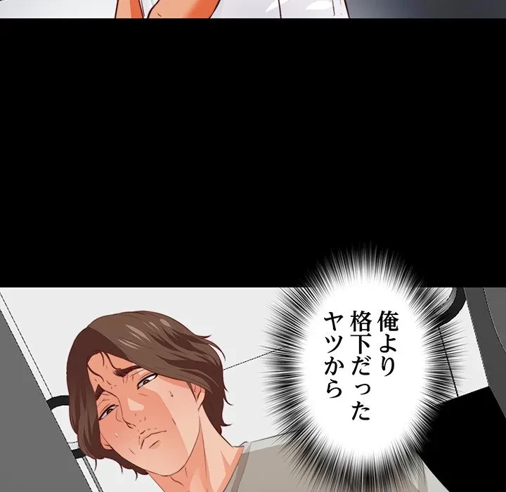 愛弟子 第1話 - 72