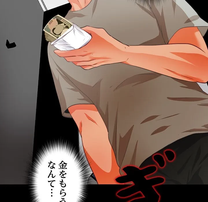 愛弟子 第1話 - 73