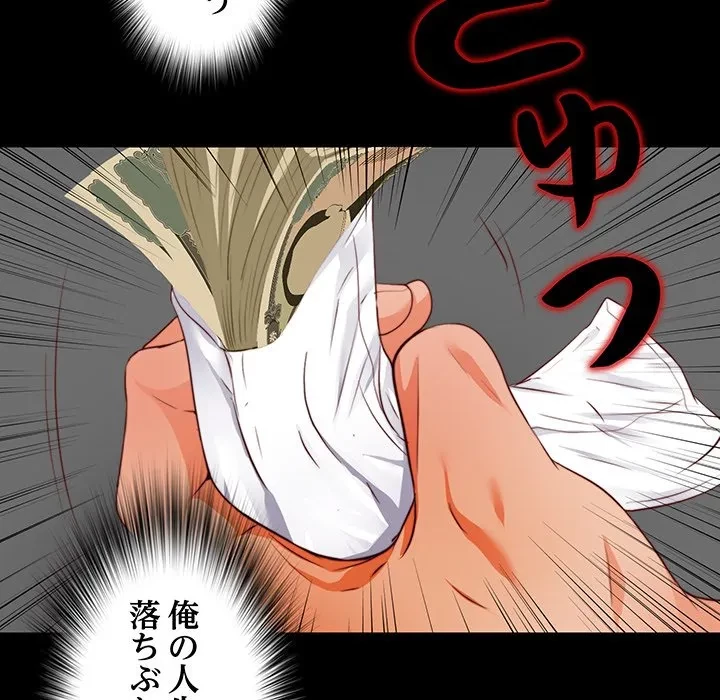 愛弟子 第1話 - 74