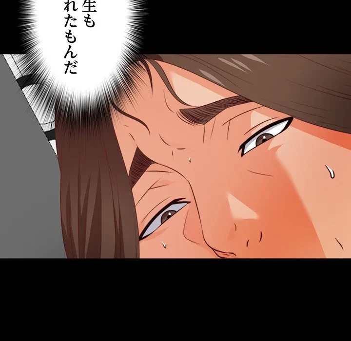 愛弟子 第1話 - 75