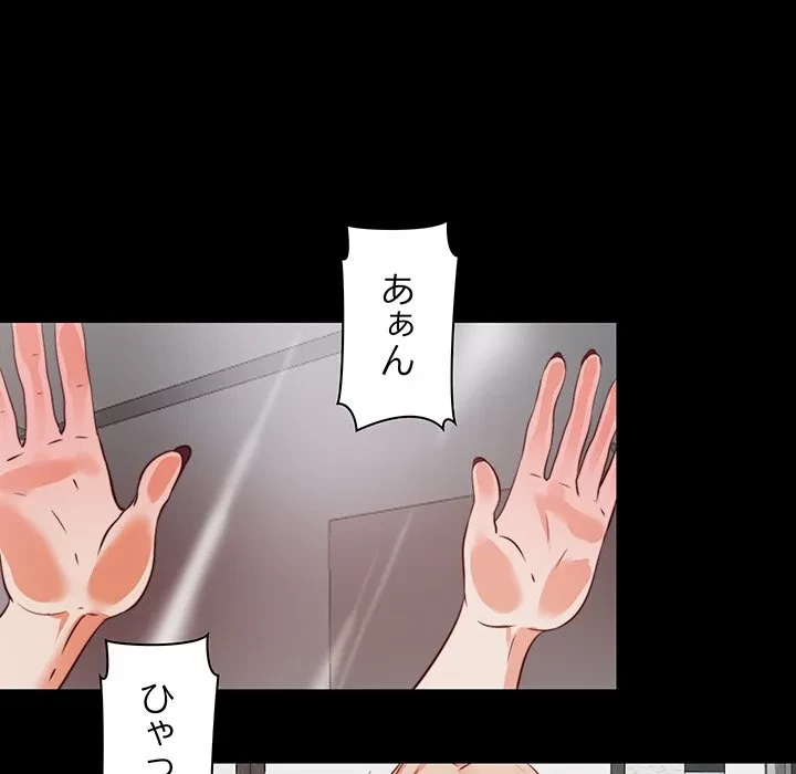 愛弟子 第1話 - 76