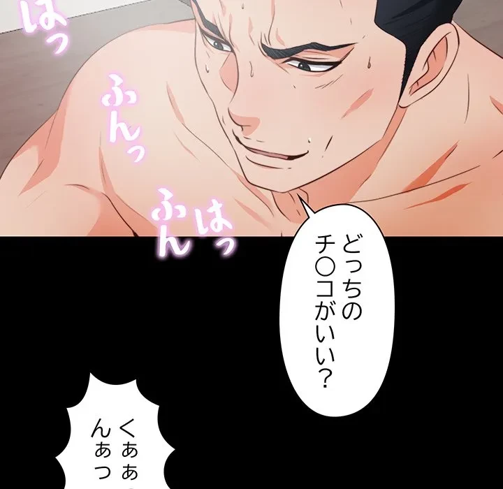 愛弟子 第1話 - 80