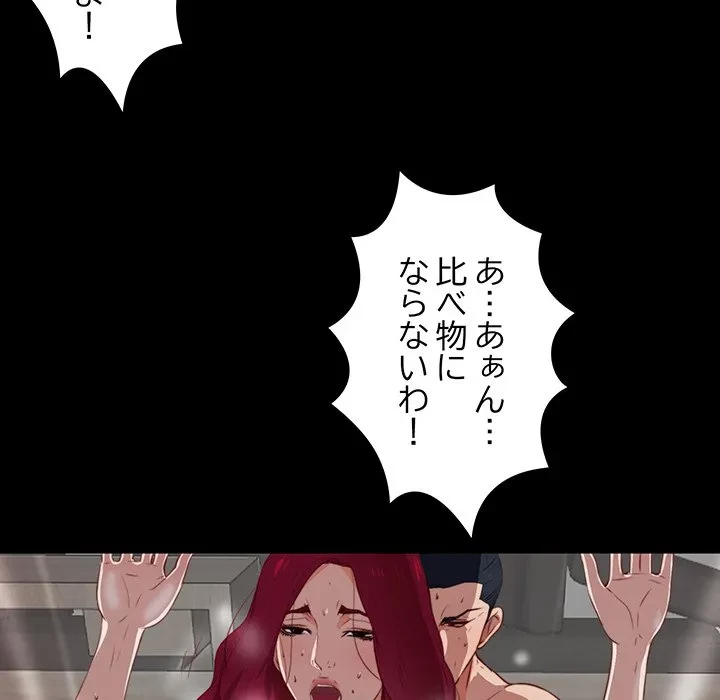 愛弟子 第1話 - 82